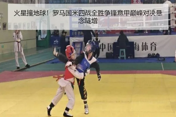 火星撞地球!罗马国米四战全胜争锋意甲巅峰对决悬念陡增